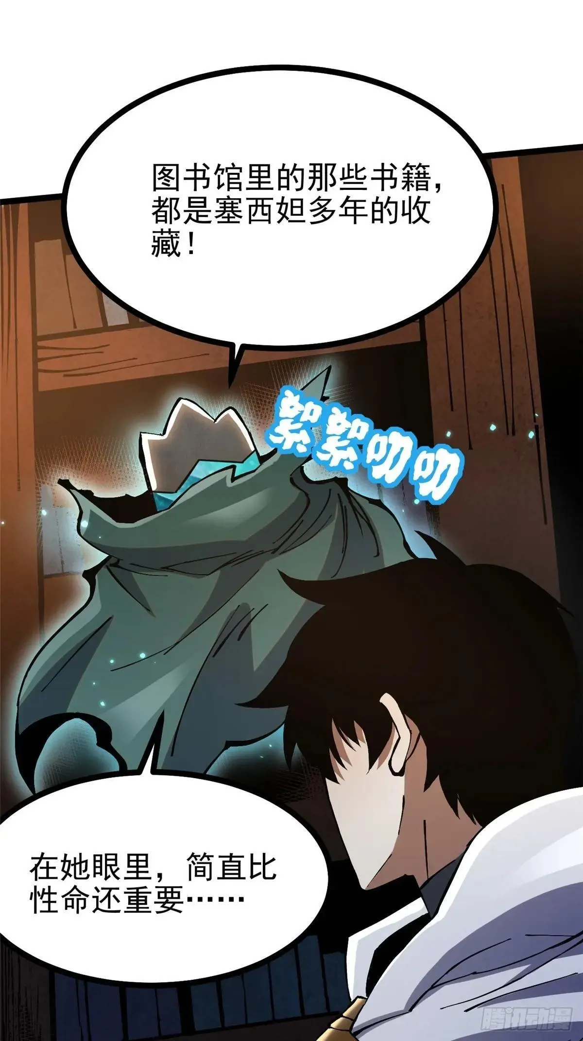 第102话24
