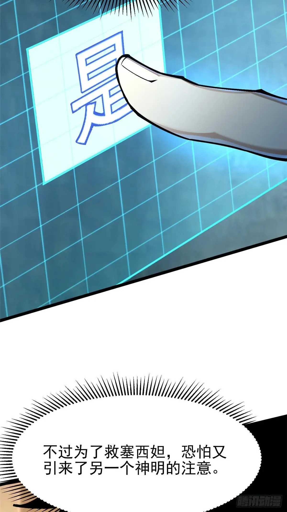 第101话53
