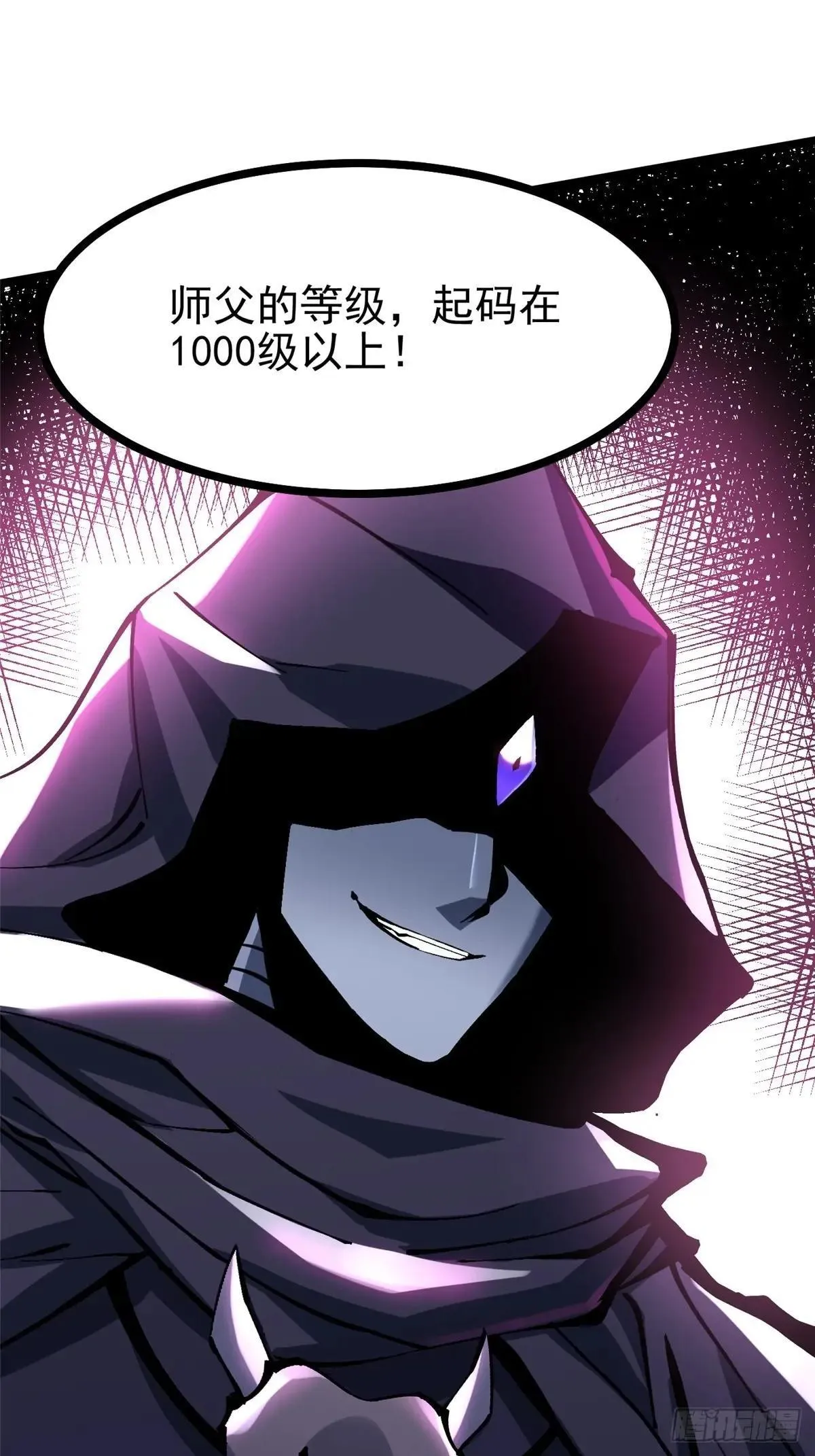 第105话38