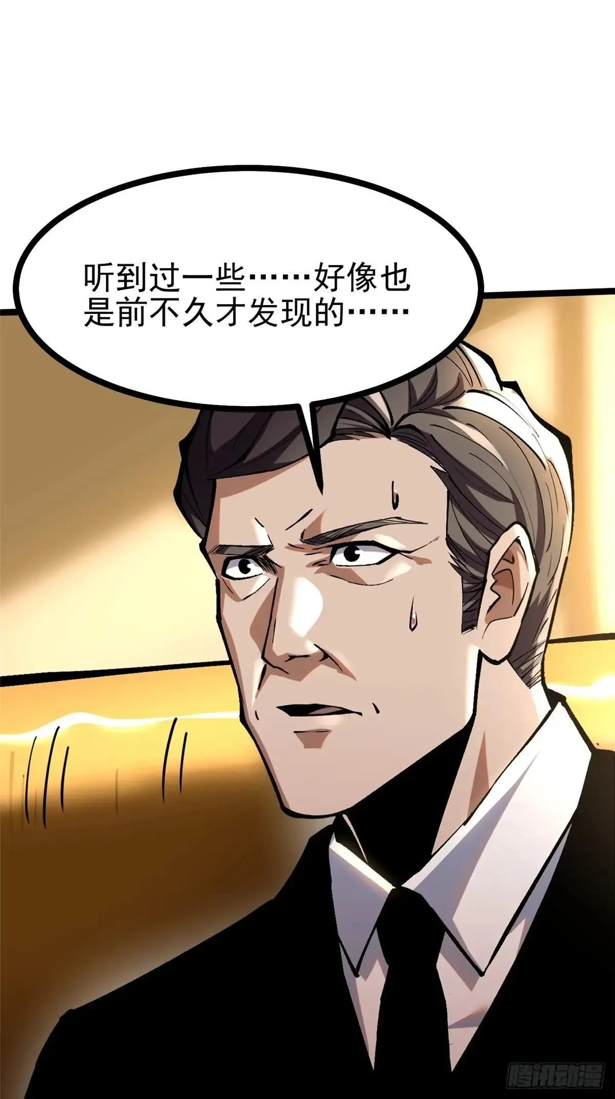 第105话11