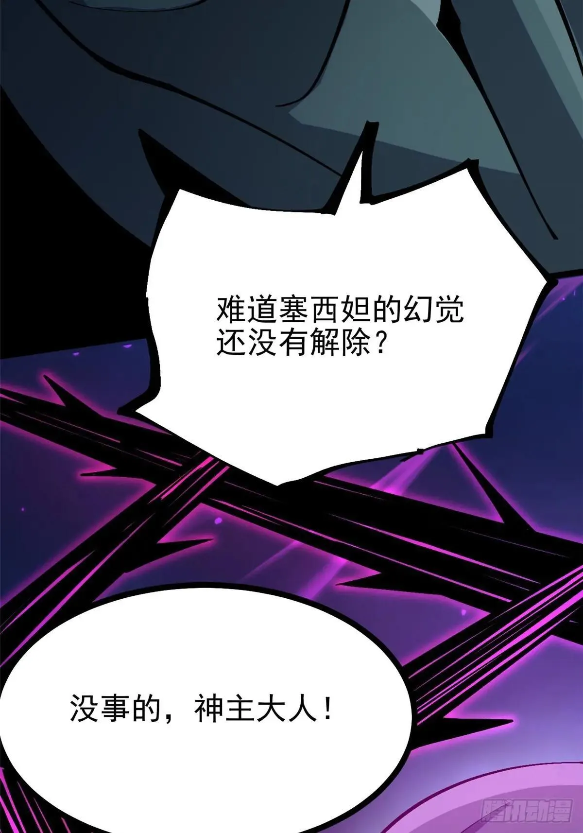 第100话5