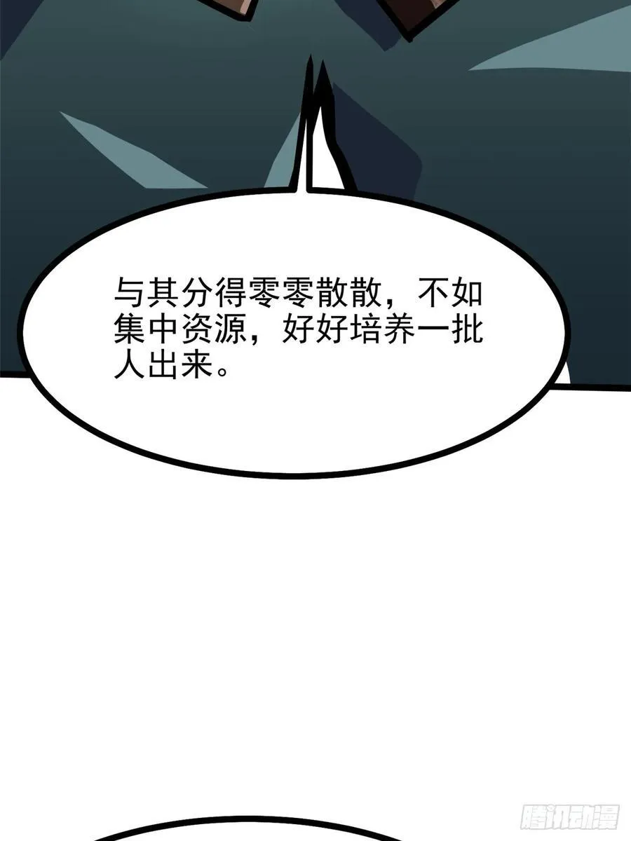 第103话71