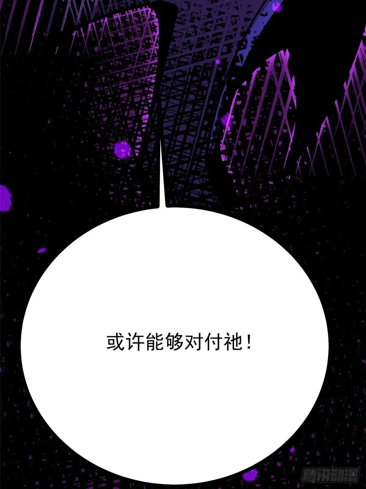 第106话83