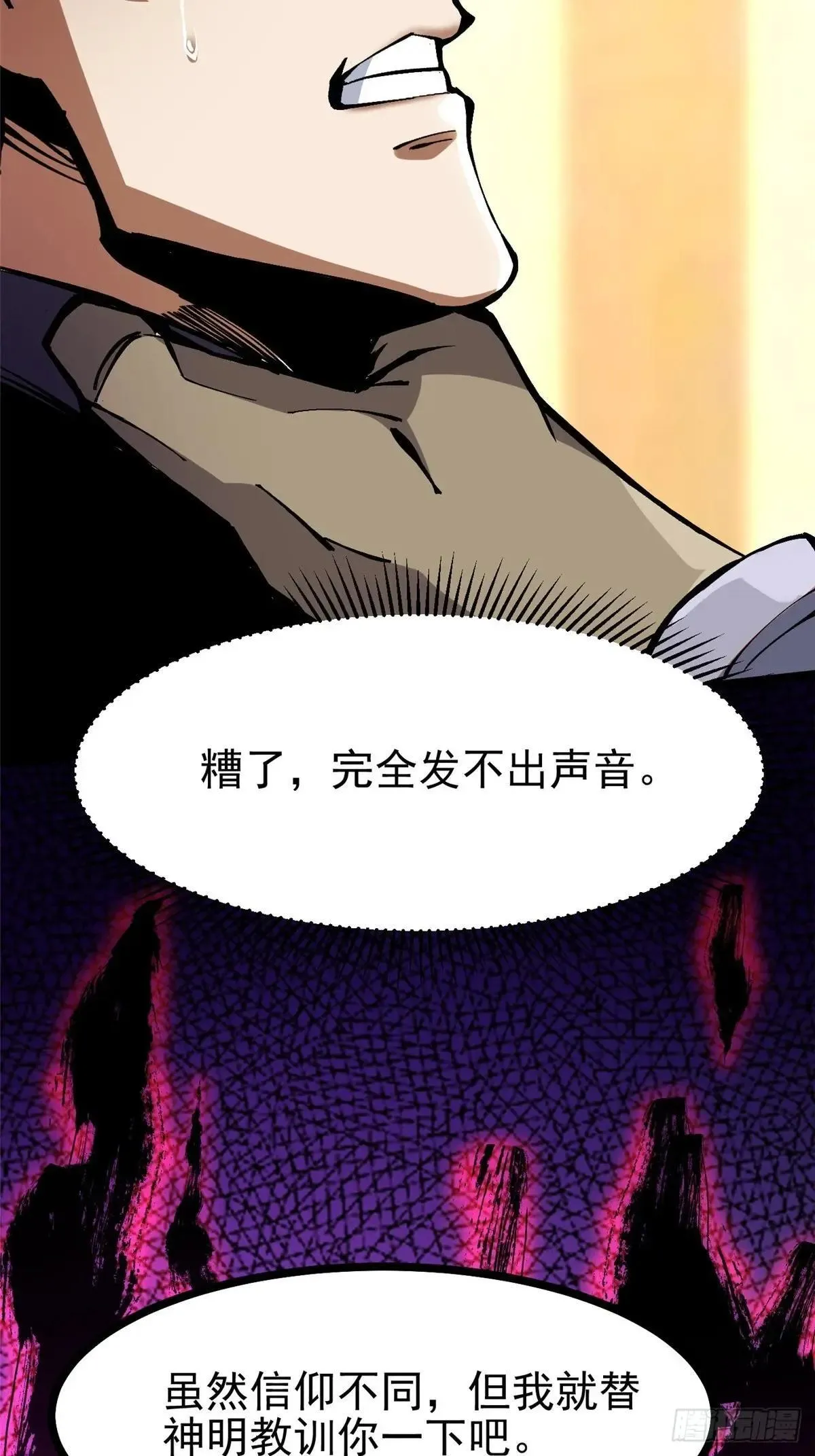 第106话8