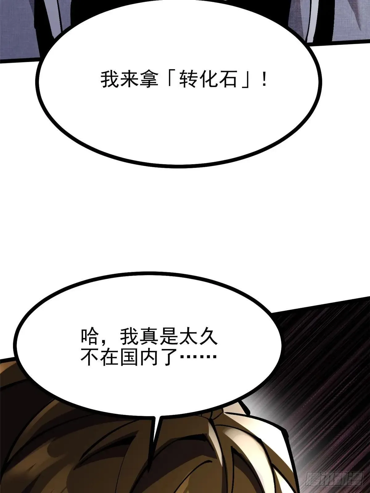 第105话49