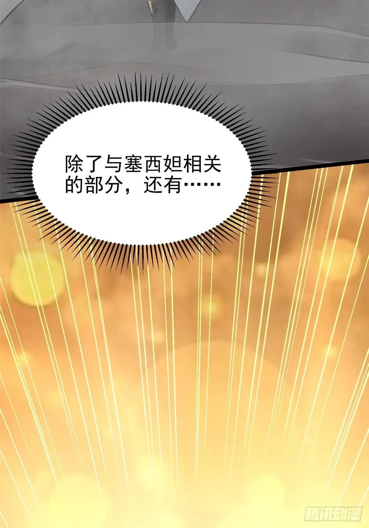 第102话34