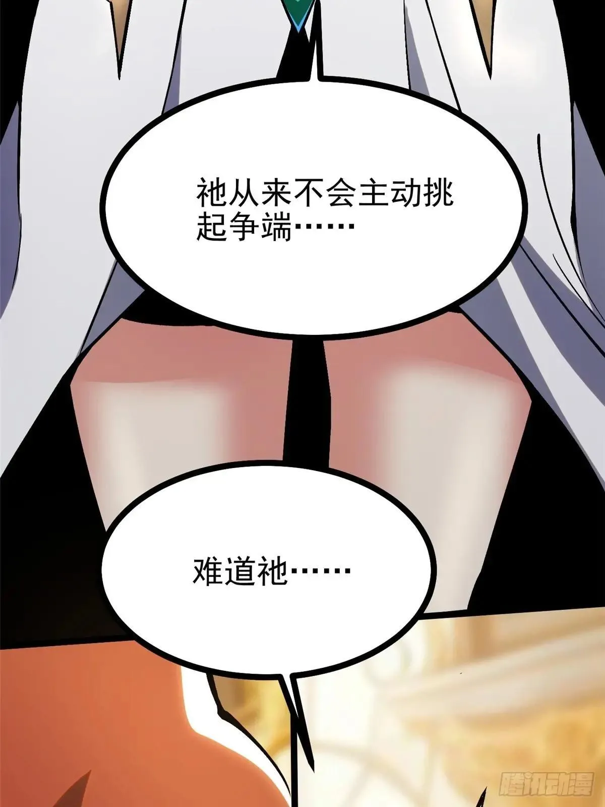 第106话75