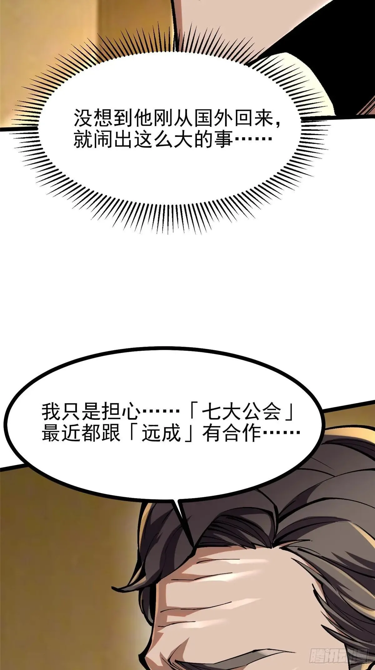 第105话6