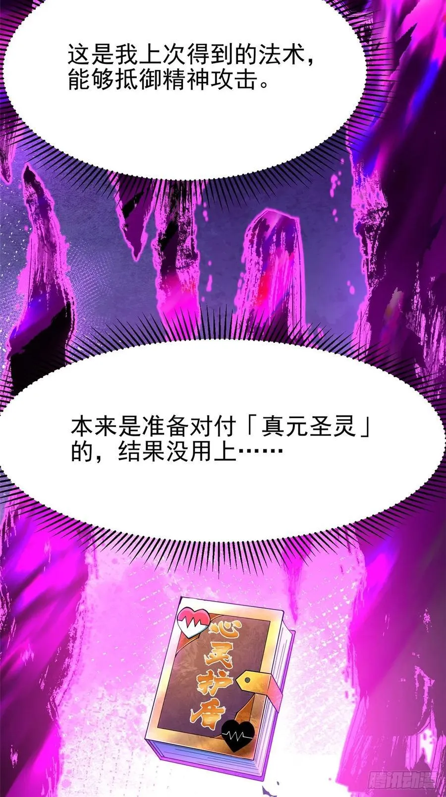 第103话29