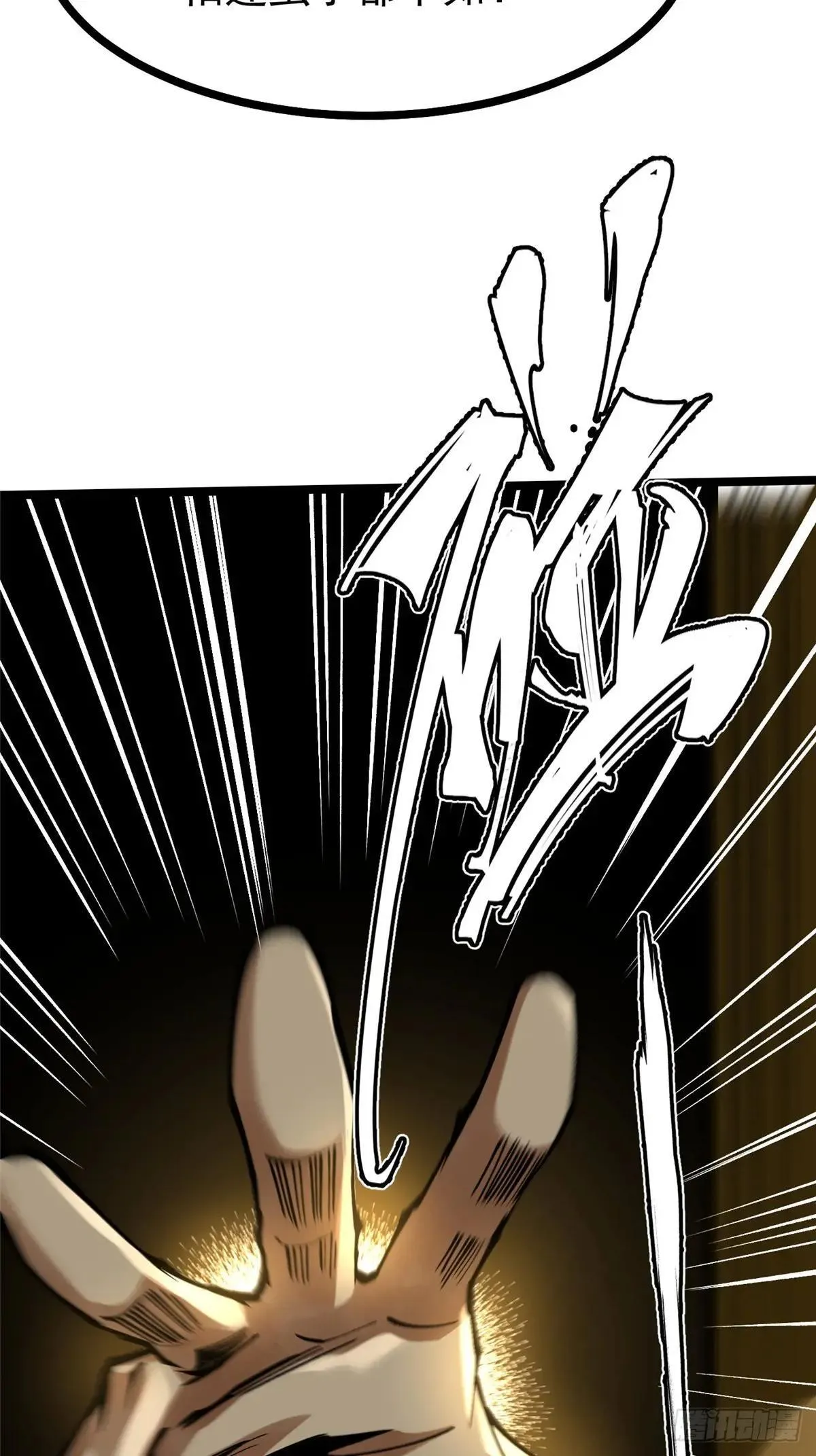 第105话43