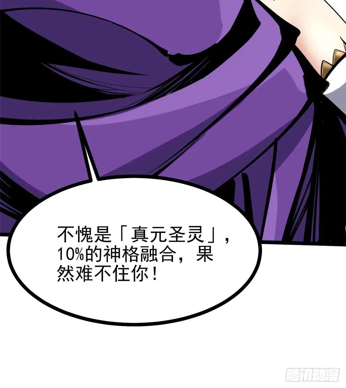 第106话58