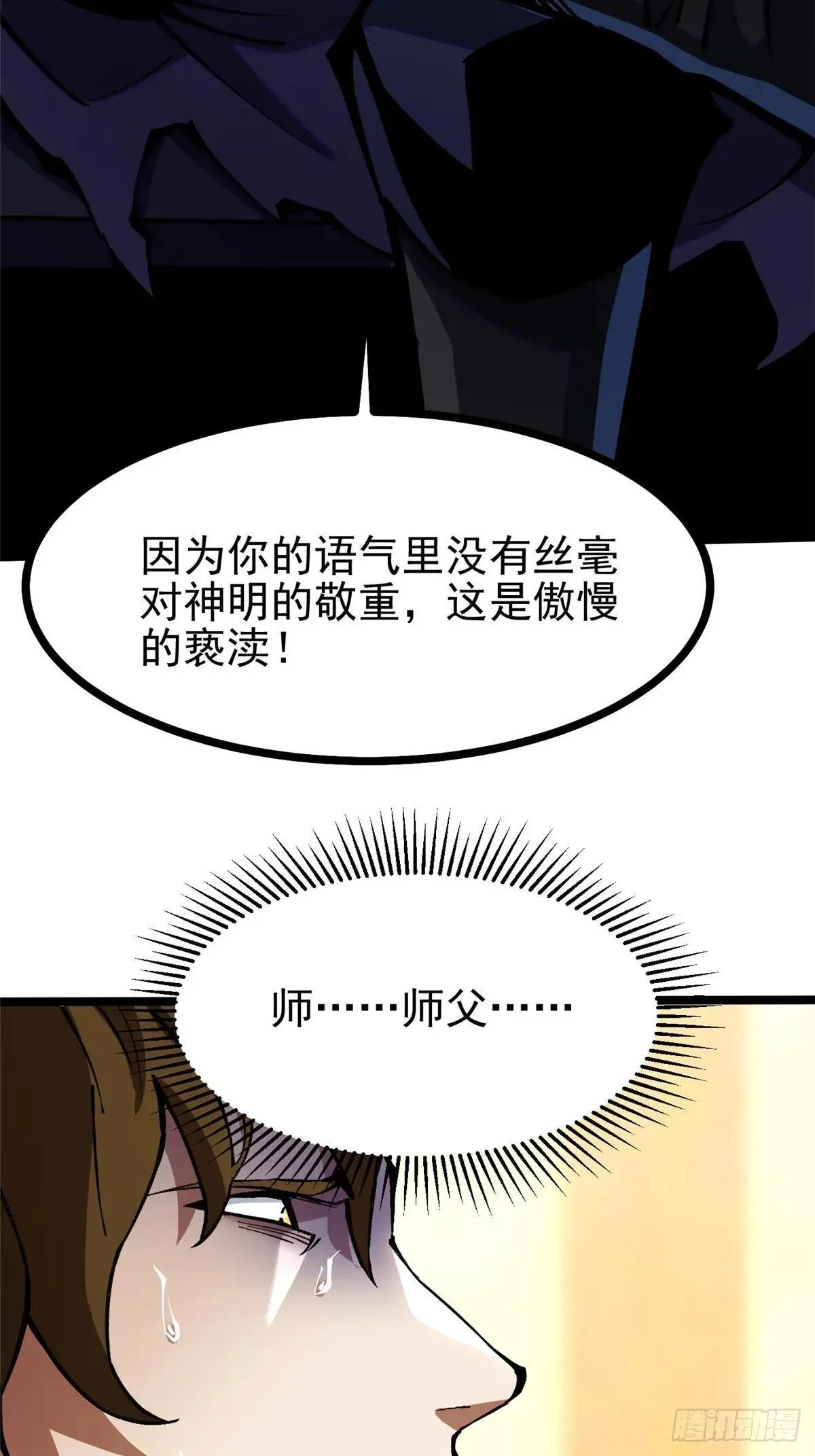 第106话7