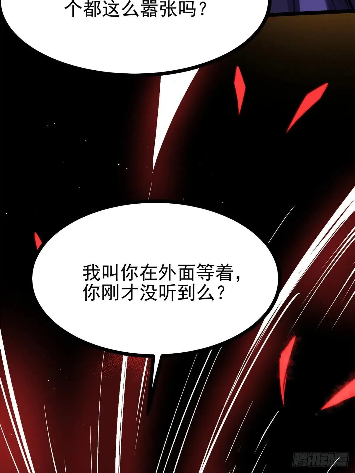第105话51