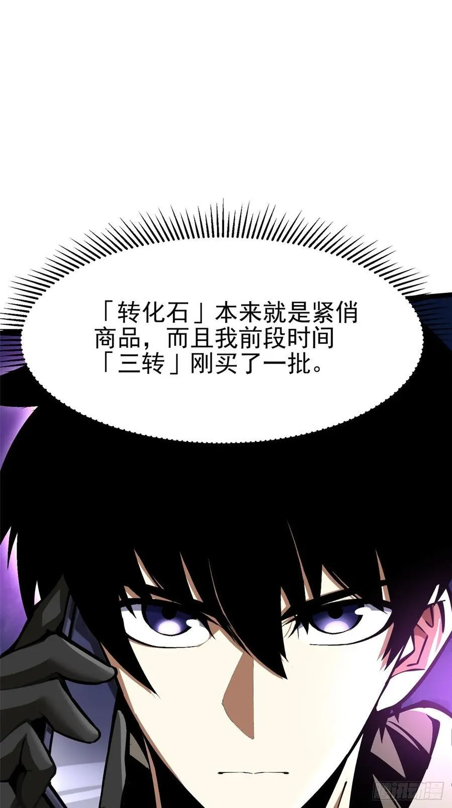 第103话55