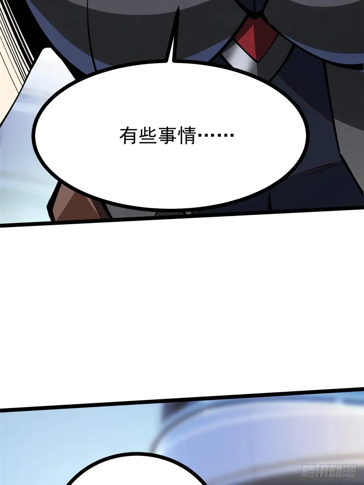 第104话3