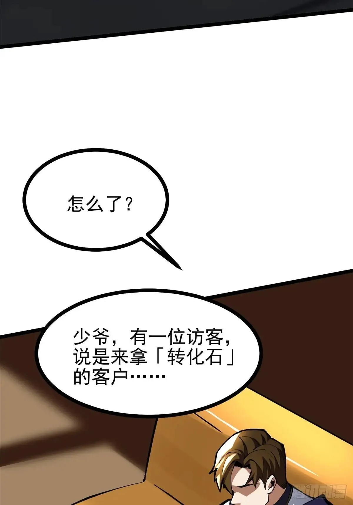 第105话29