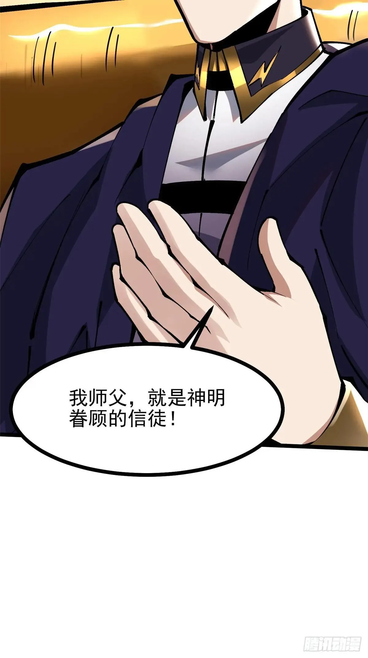 第105话13