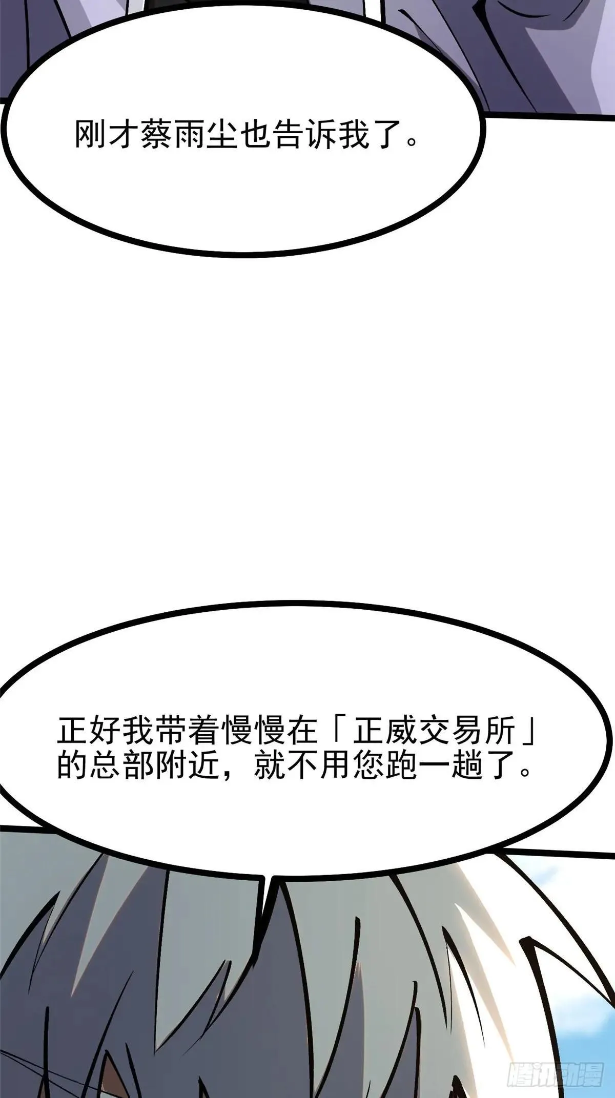 第104话72