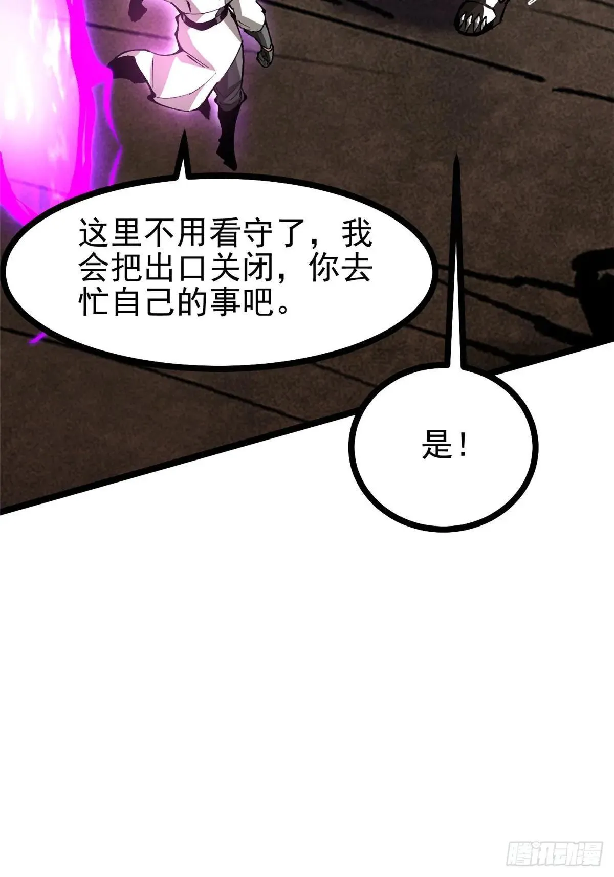 第101话11