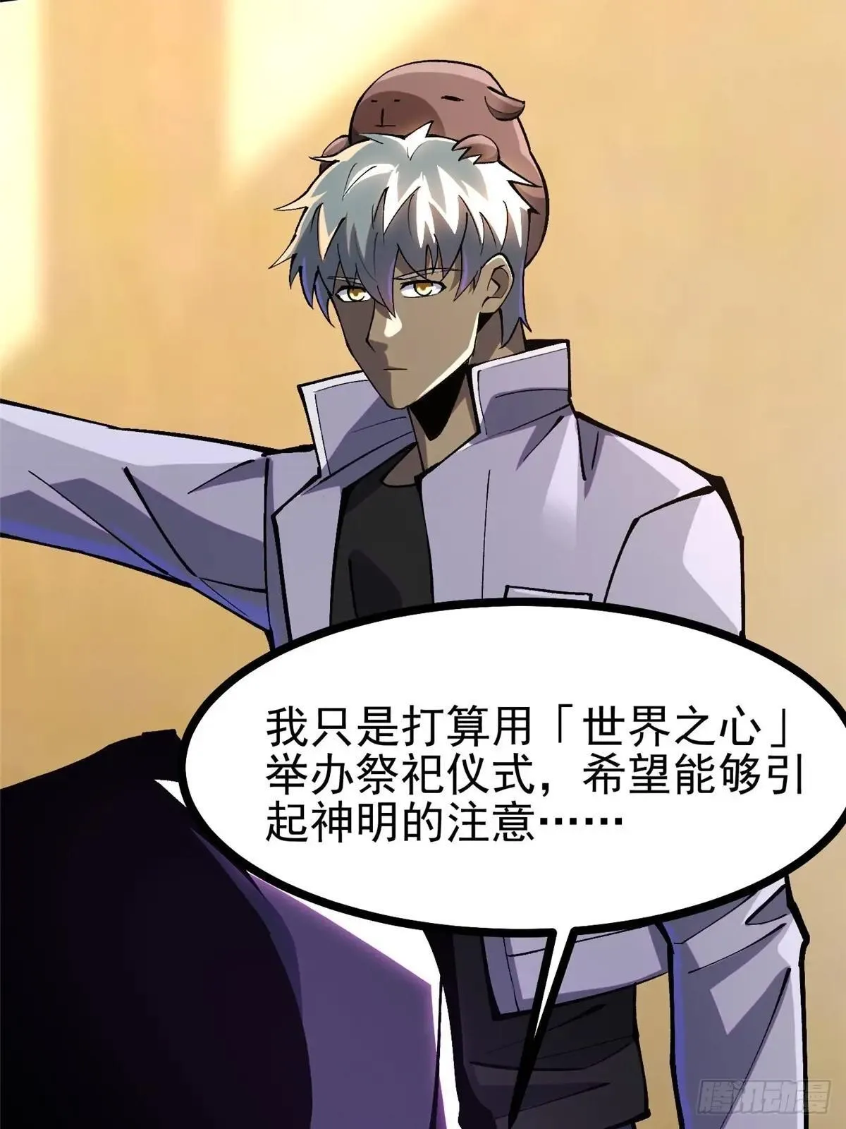 第106话46