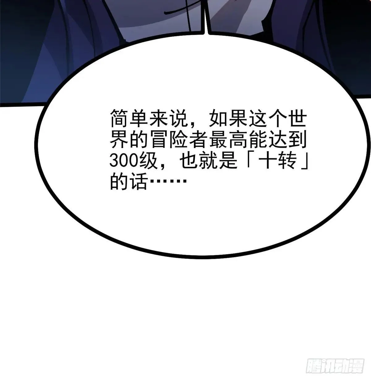第105话37