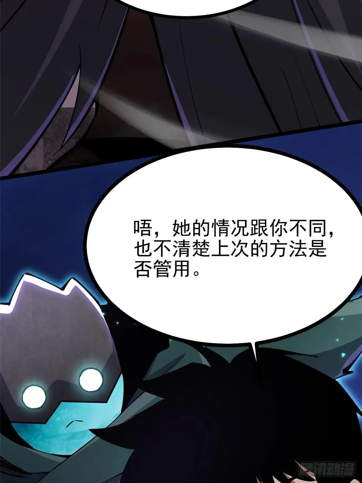 第100话23