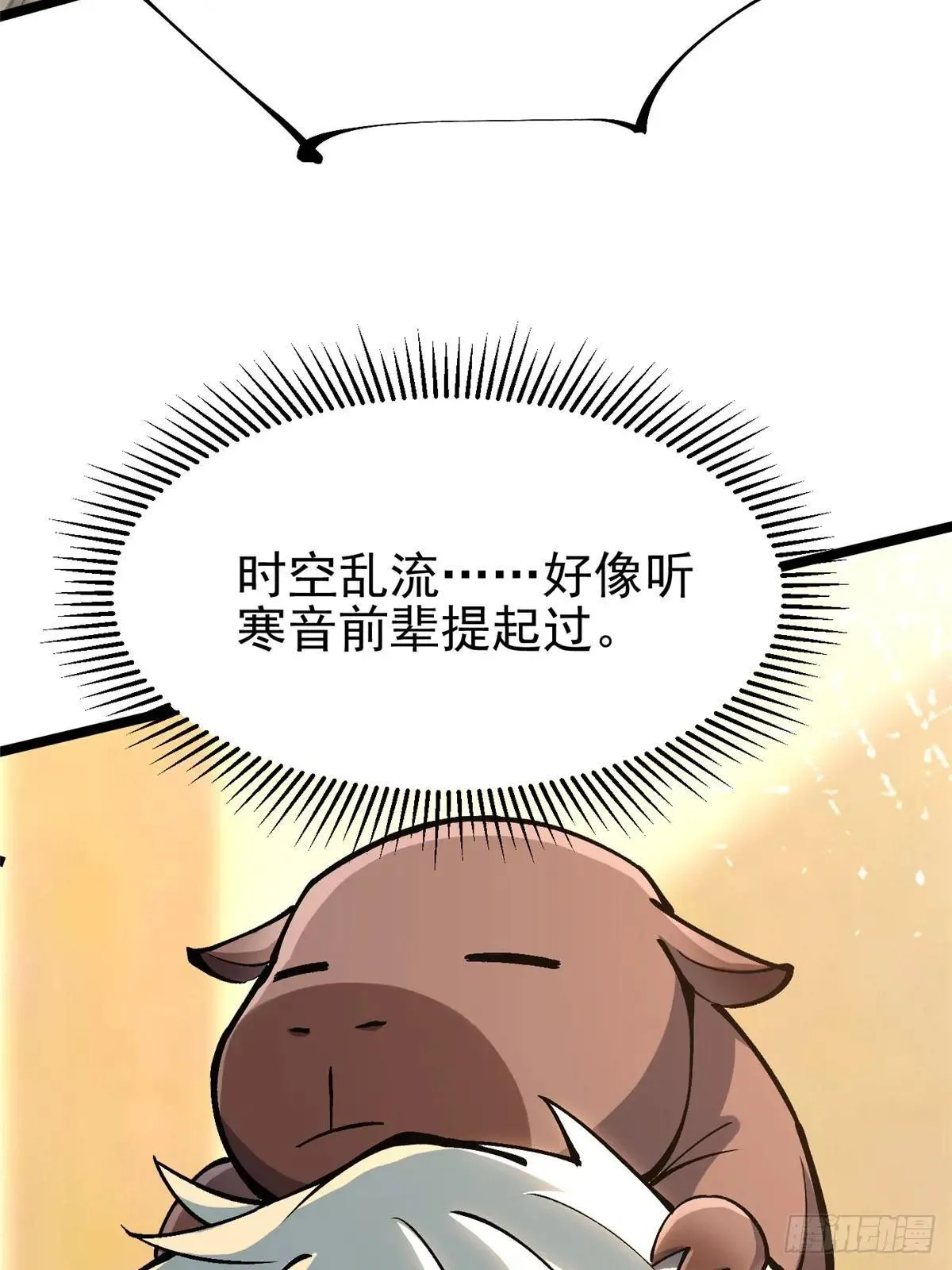 第106话41