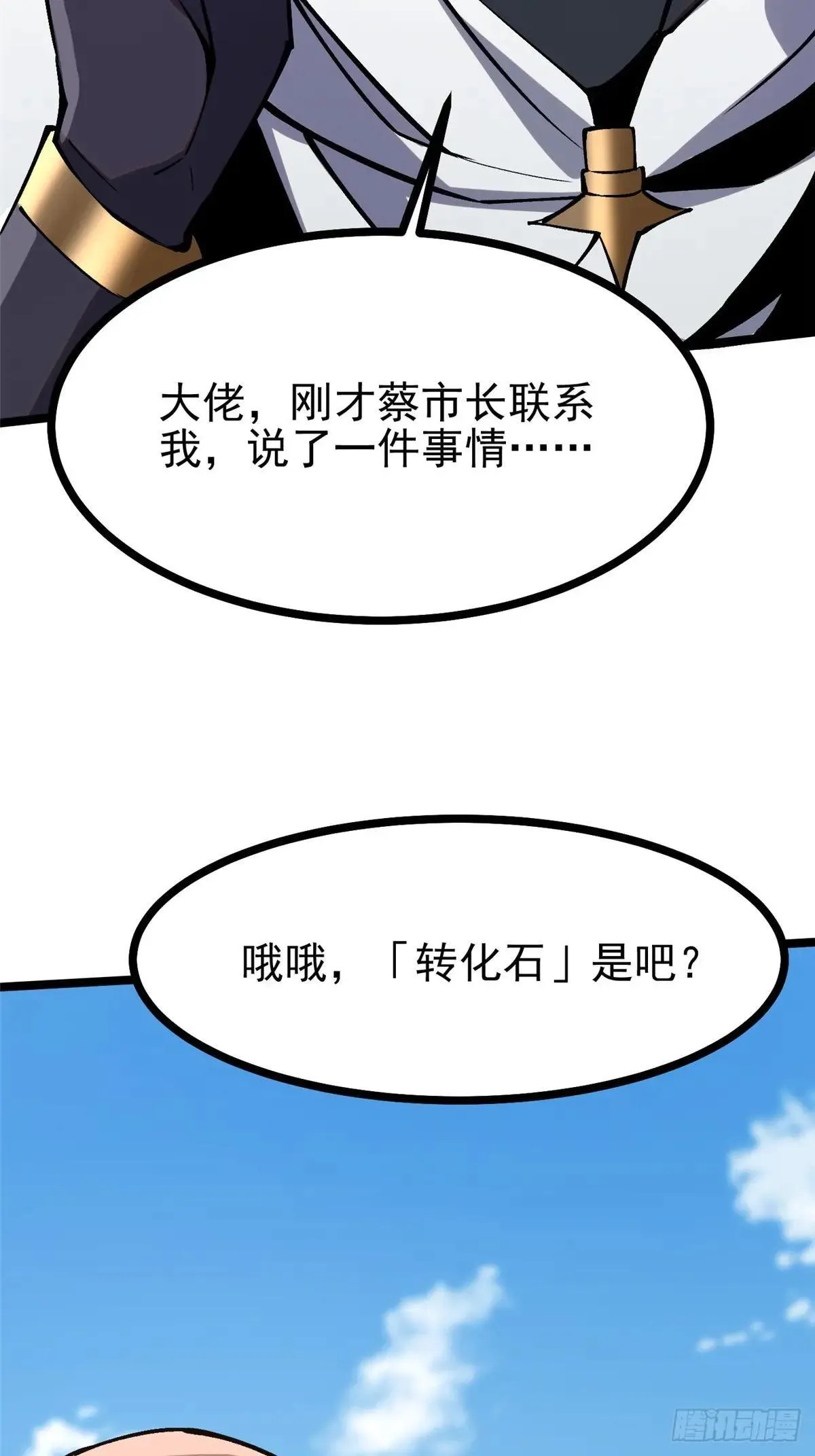 第104话70