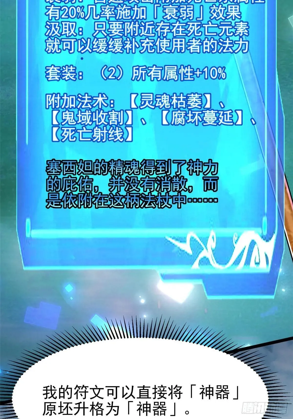 第101话23