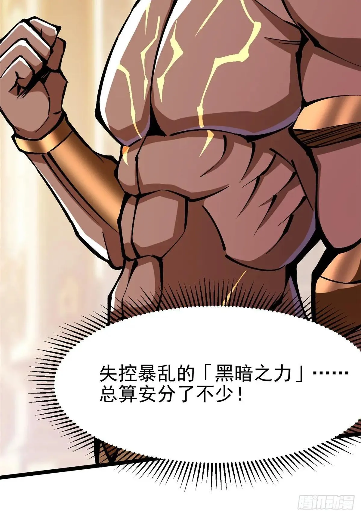 第106话60