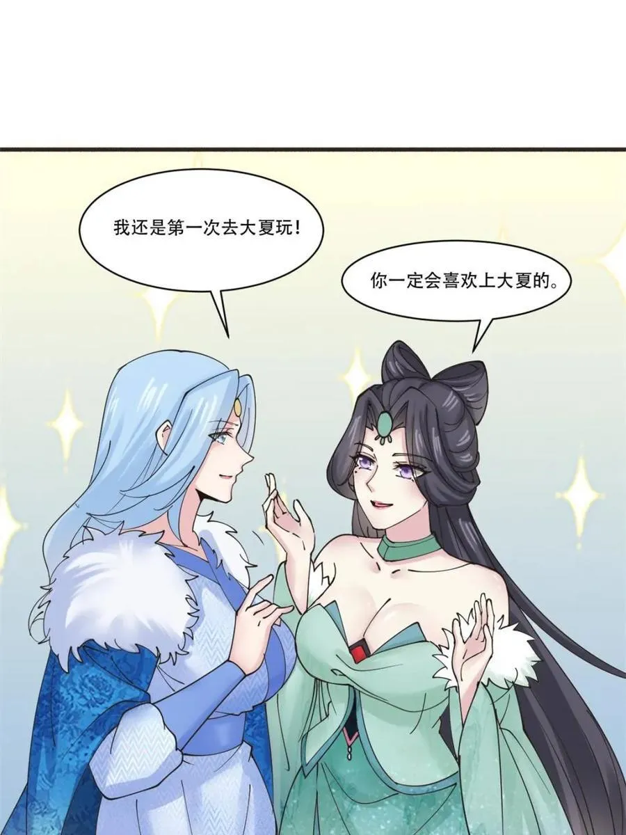 第191话 190 凯旋16