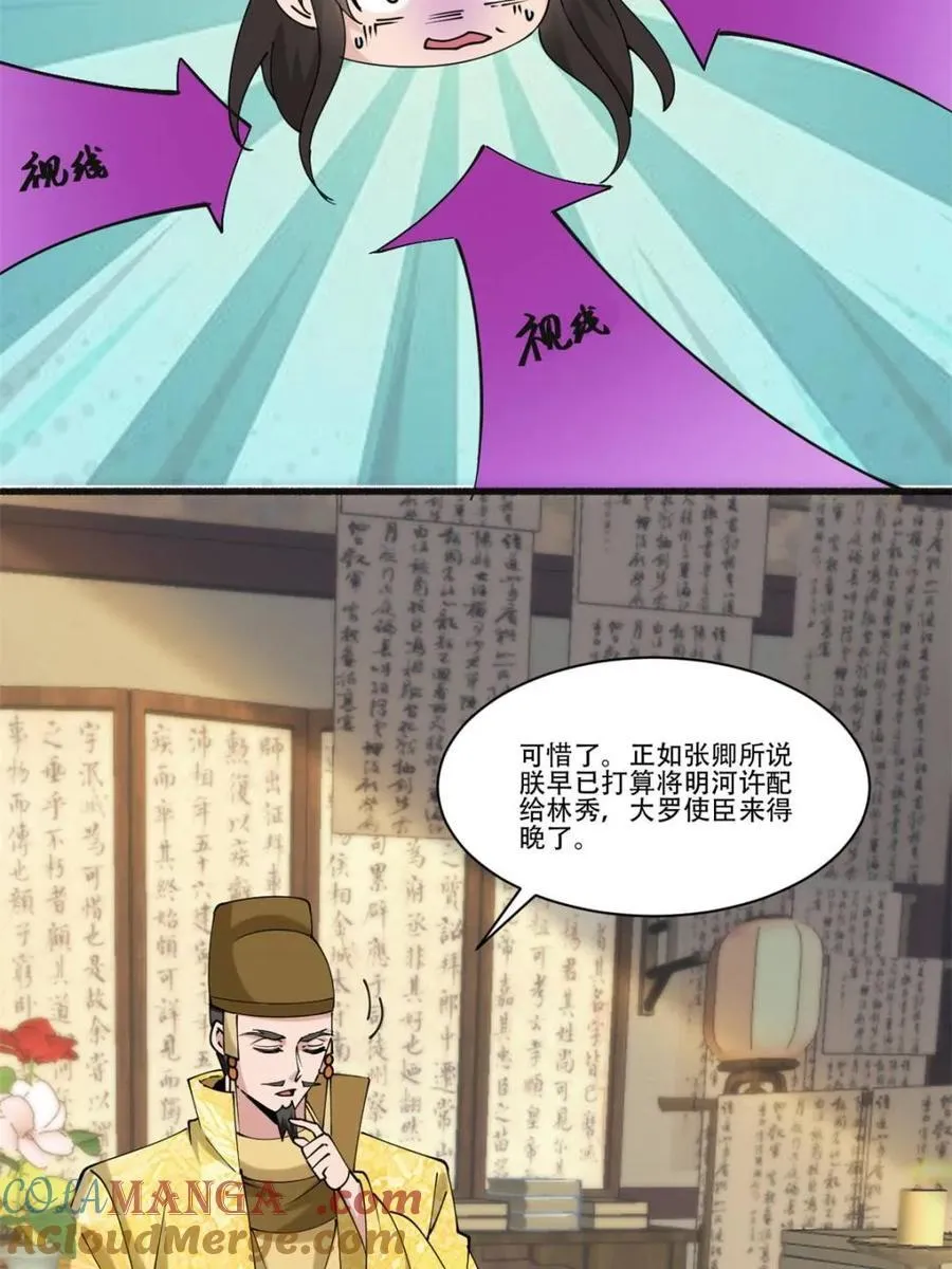 第193话 19234