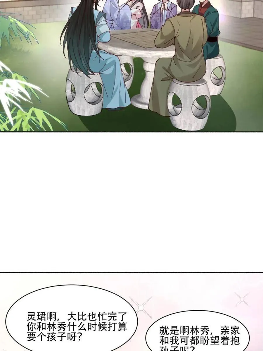 第192话 191 那个东西5
