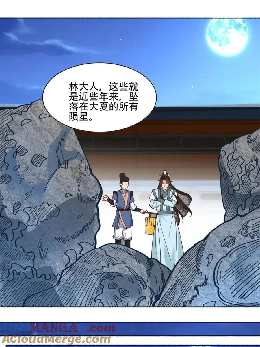 第192话 191 那个东西42