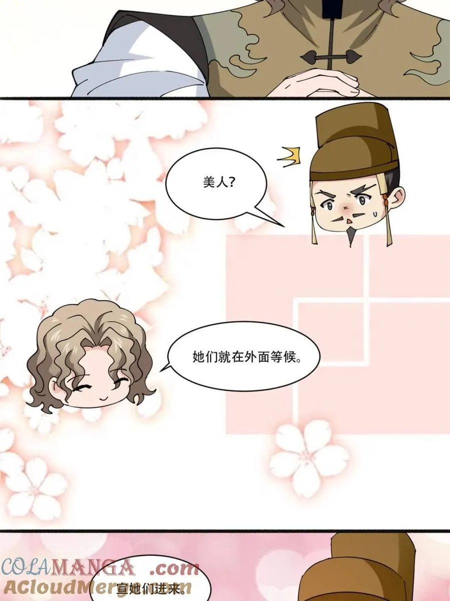 第193话 192 被迫赐婚10
