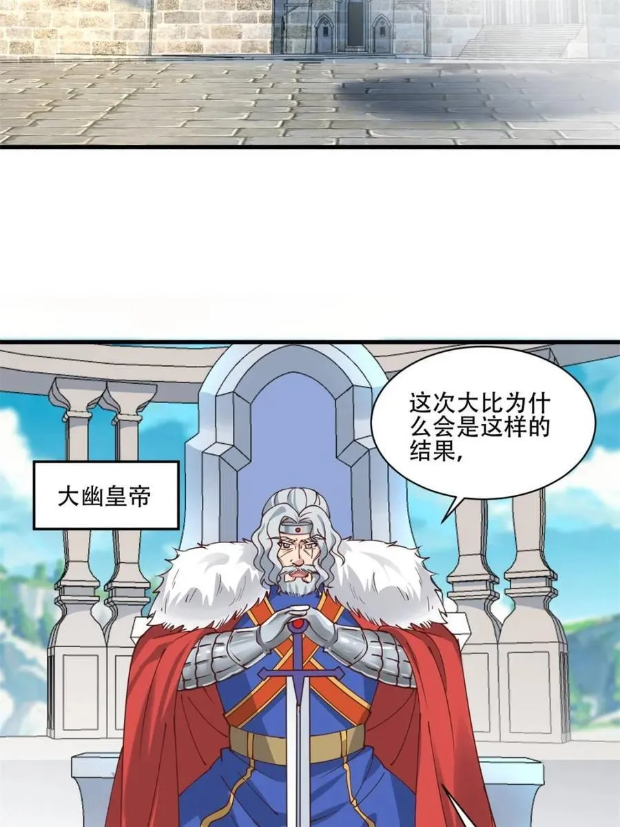第192话 191 那个东西28
