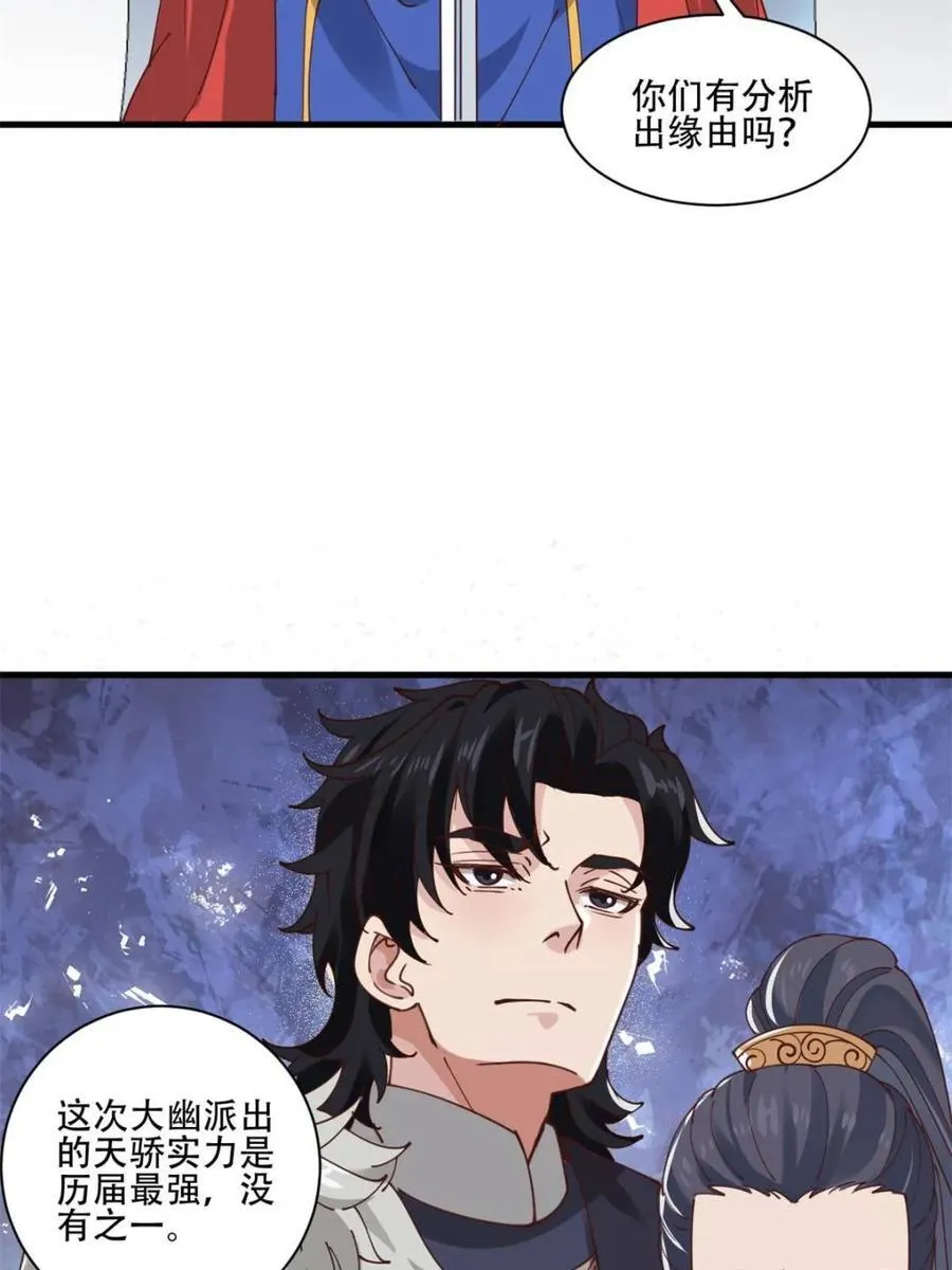 第192话 191 那个东西29