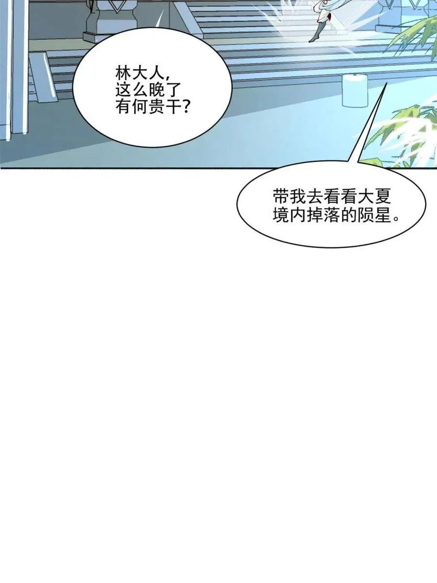 第192话 191 那个东西41