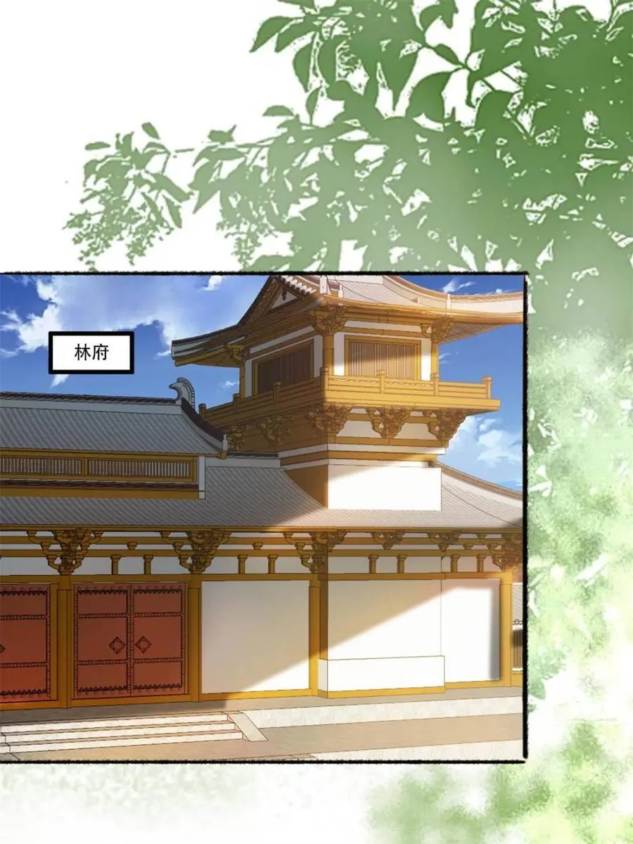 第194话 193 公主成婚34