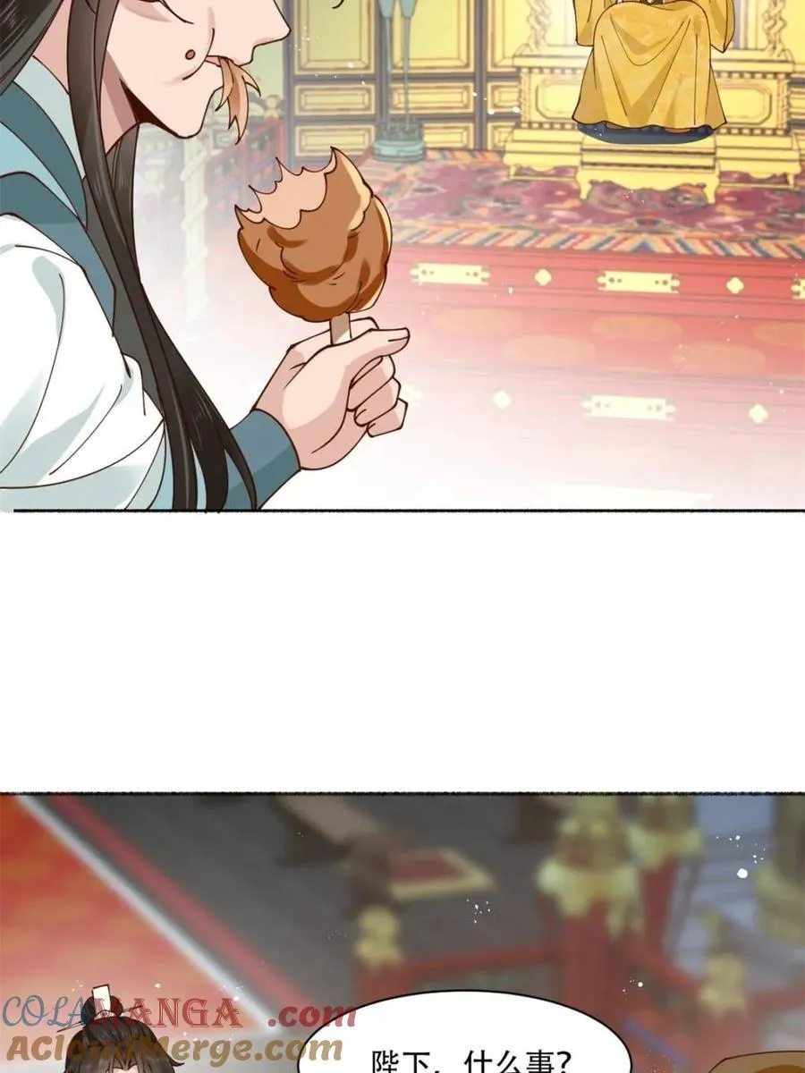 第192话 191 那个东西18