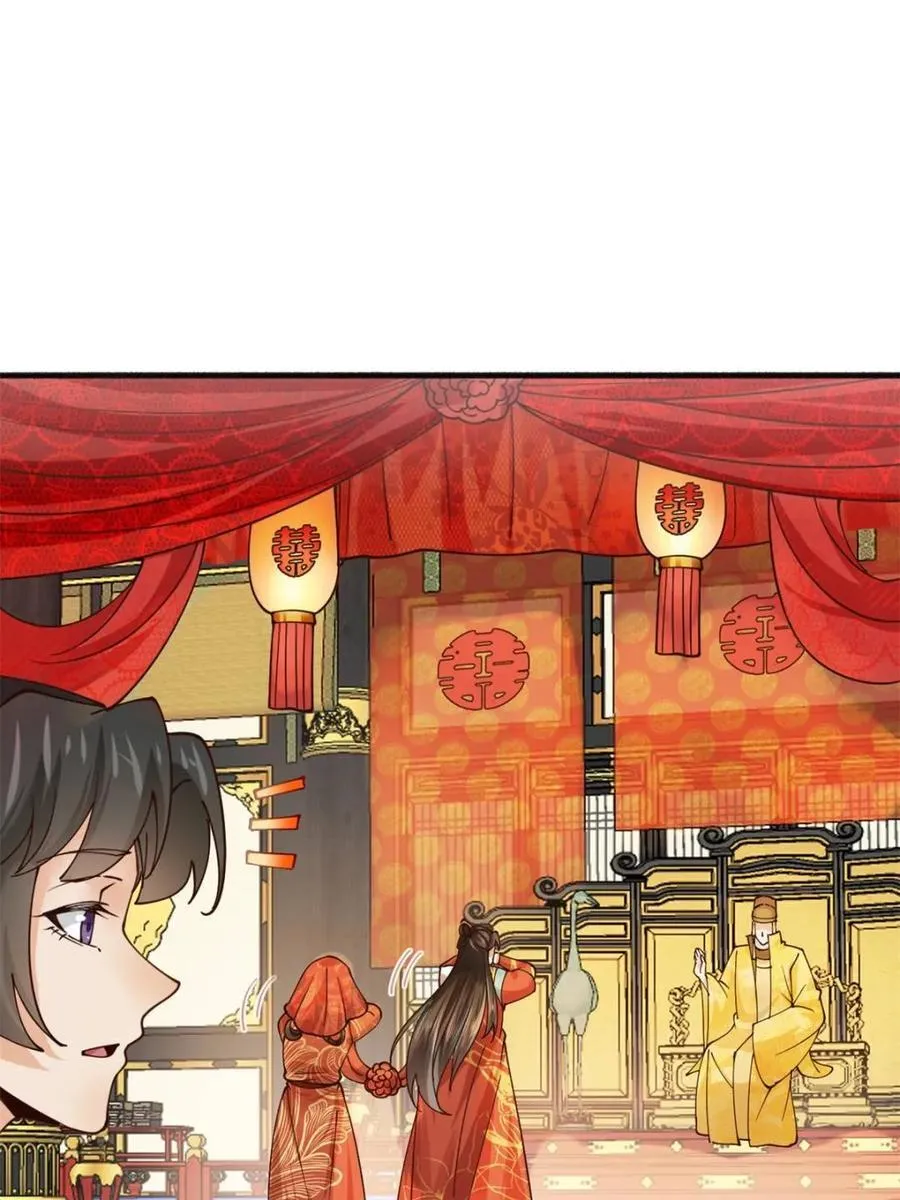 第194话 193 公主成婚43