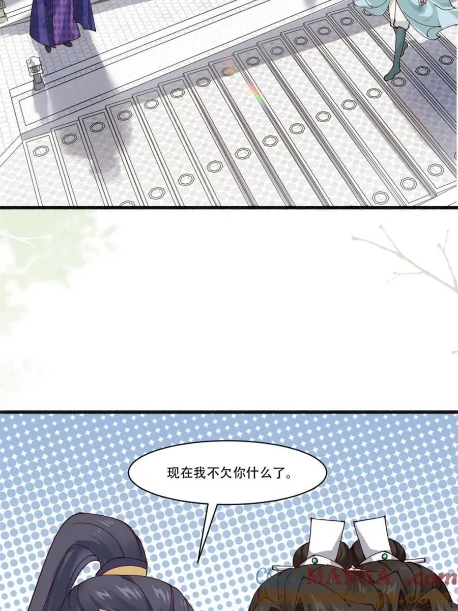 第194话 193 公主成婚24