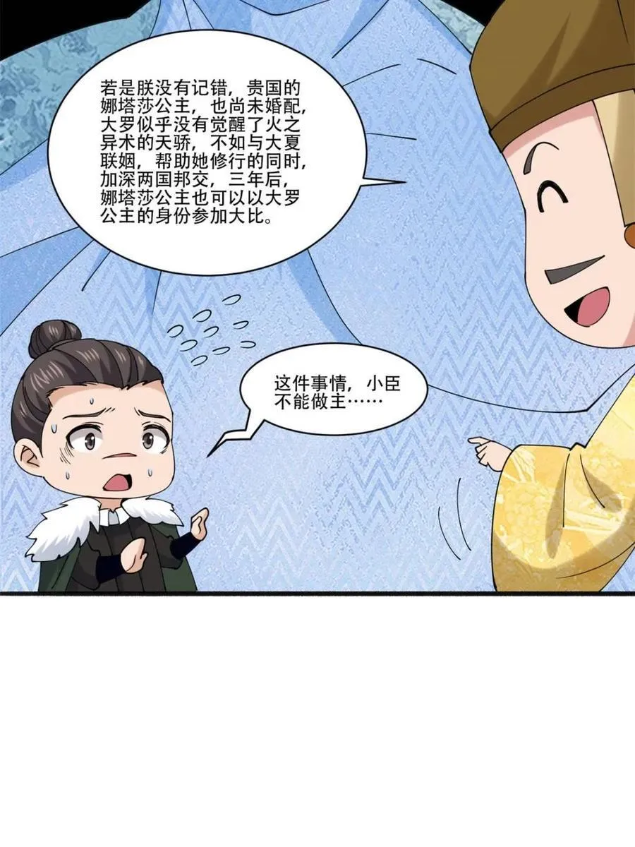 第193话 19241