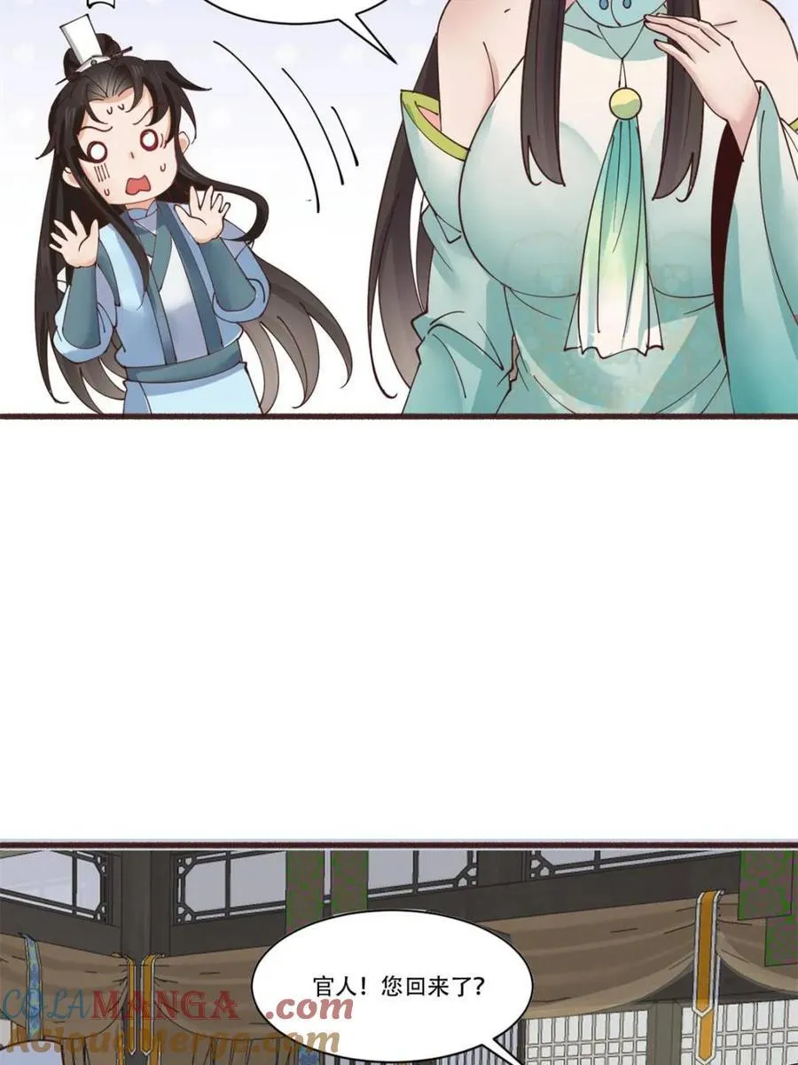 第191话 190 凯旋36
