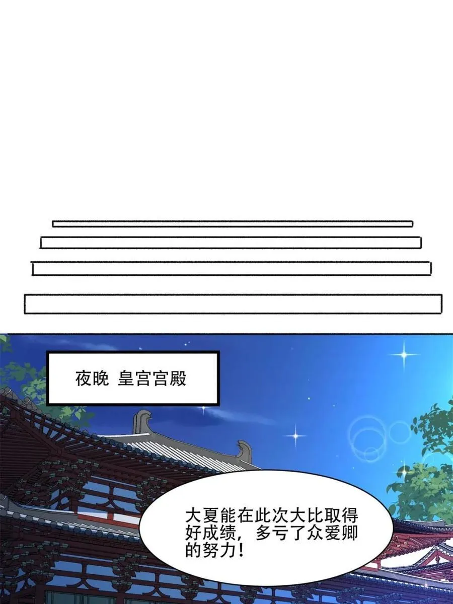 第192话 191 那个东西16