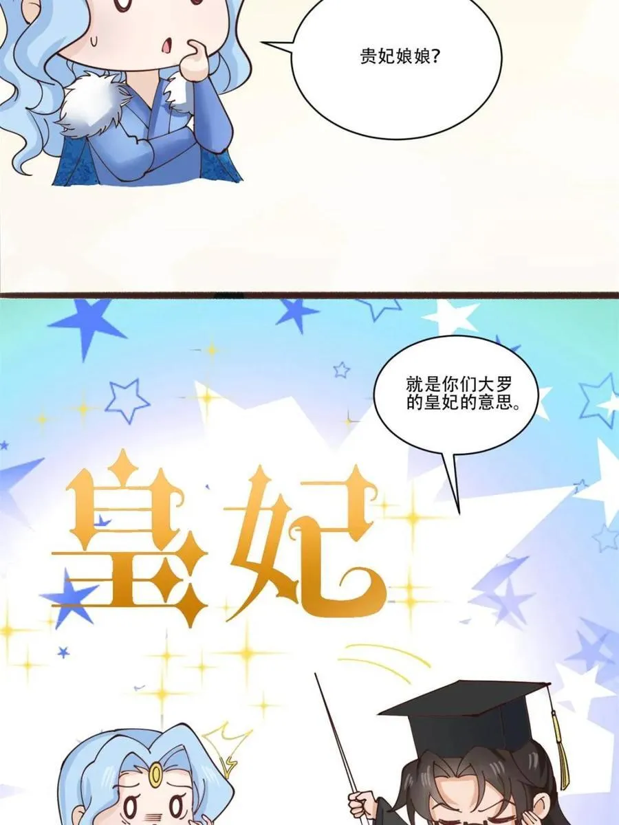 第191话 190 凯旋49