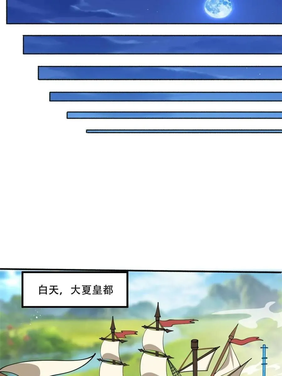 第192话 191 那个东西43
