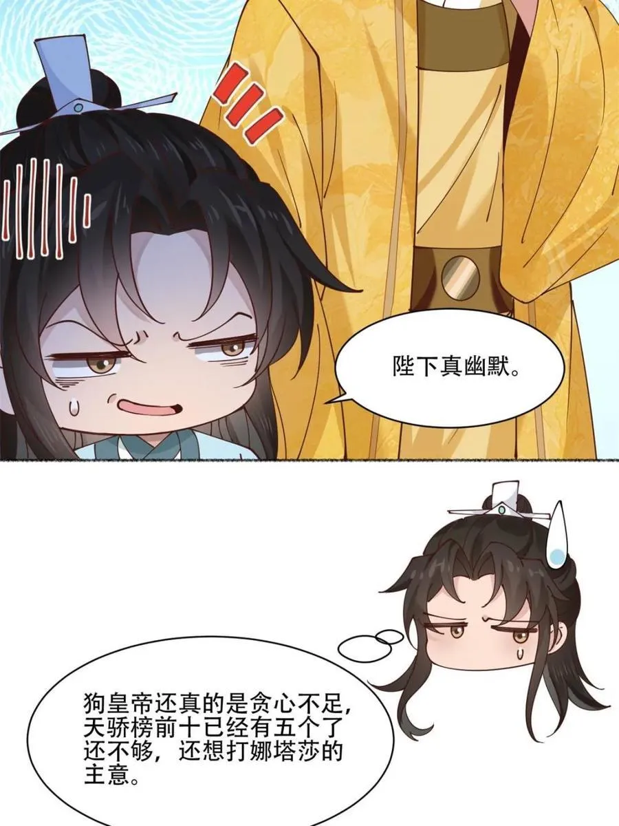 第192话 191 那个东西26