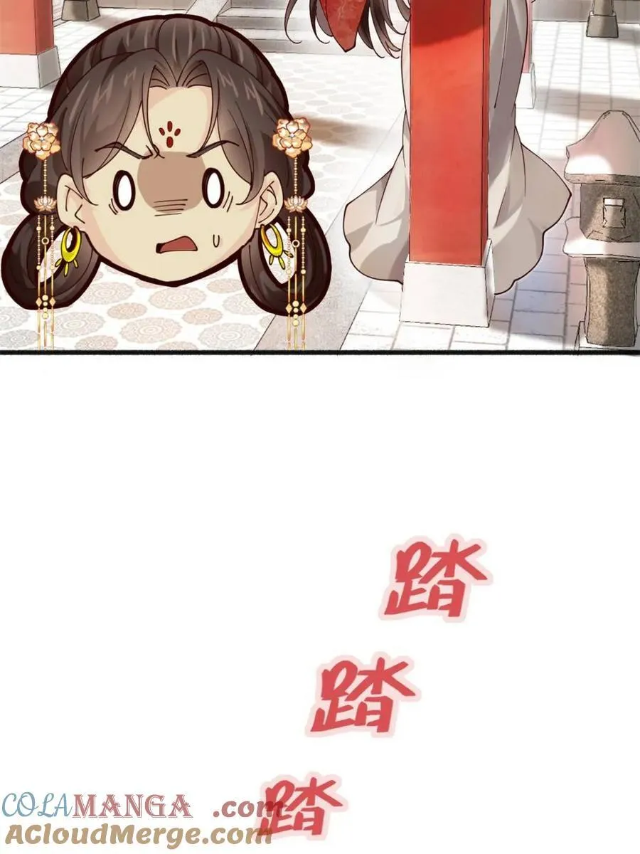 第194话 193 公主成婚15