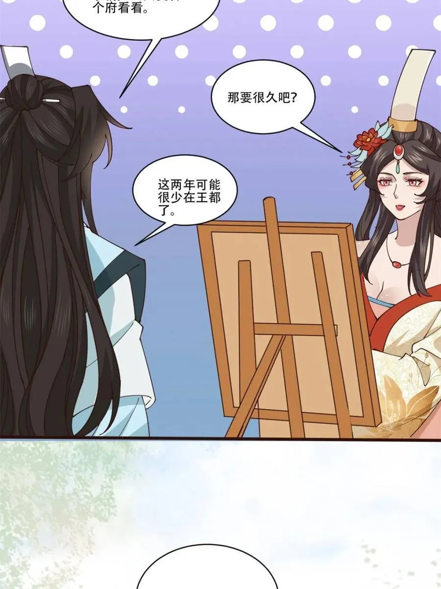 第195话 194 新婚旅行29